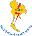 Logo of the Electricity Generating Authority of Thailand.svg